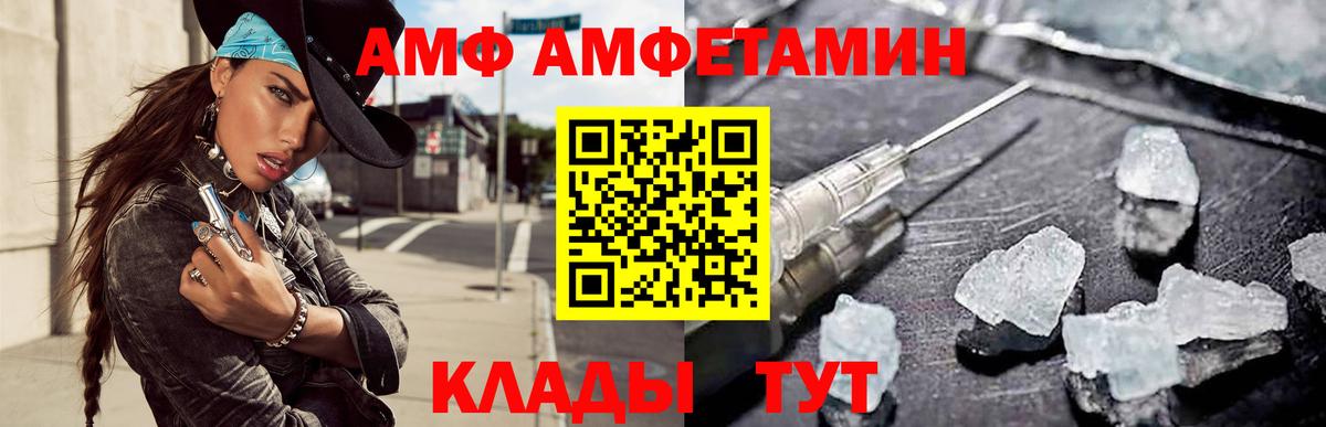 Amphetamine 97% Янаул