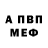 АМФЕТАМИН Розовый Vit44 Gordei