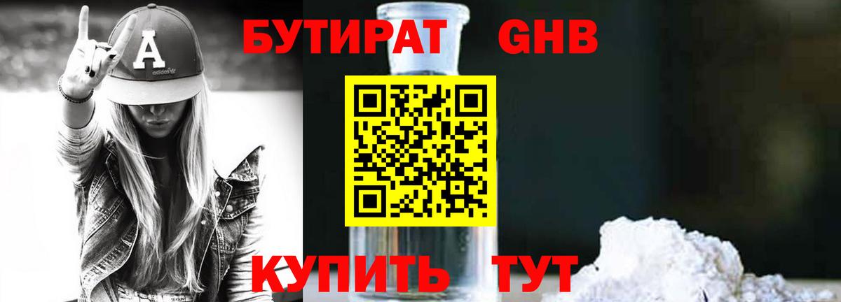 БУТИРАТ оксана  Бутират  Янаул  Вход с VPN 