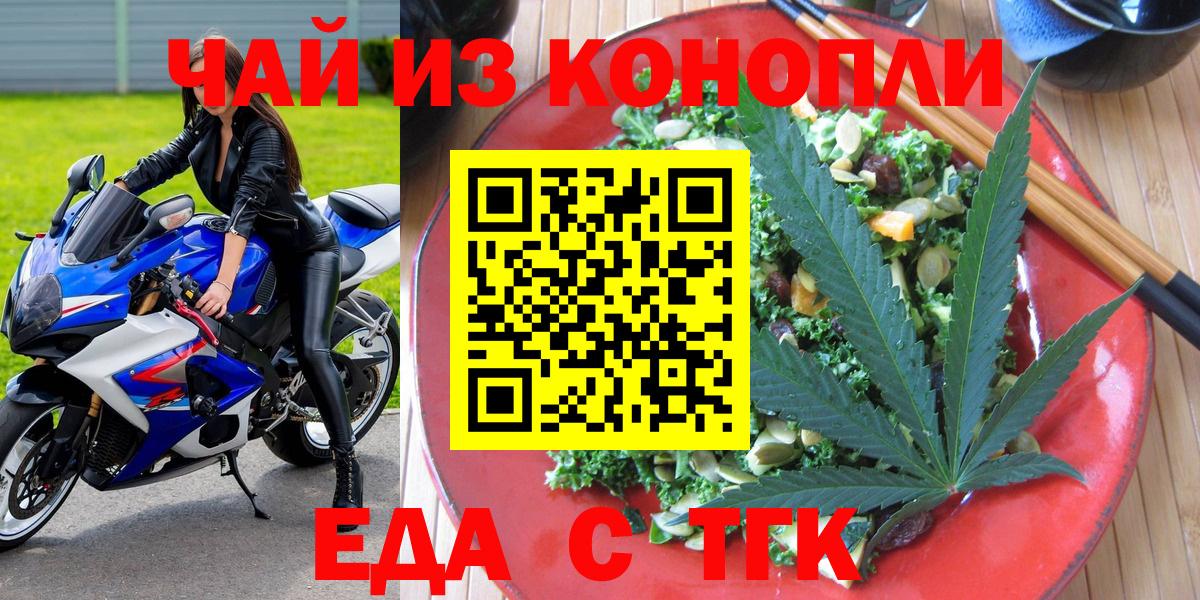 Canna-Cookies конопля  Вход с VPN  Янаул 