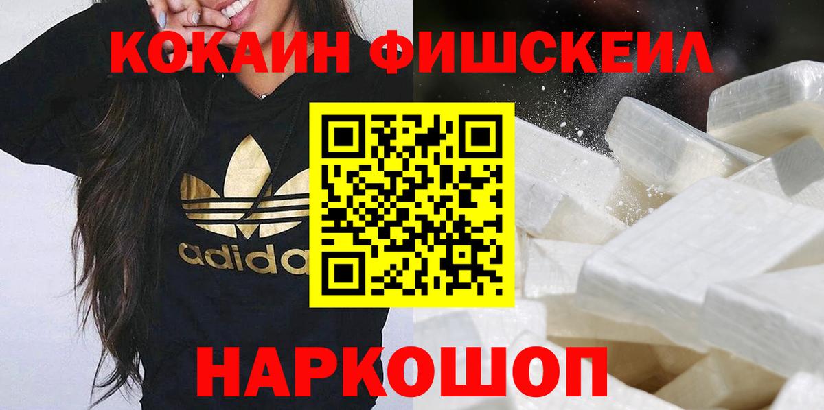 COCAIN 97% Янаул