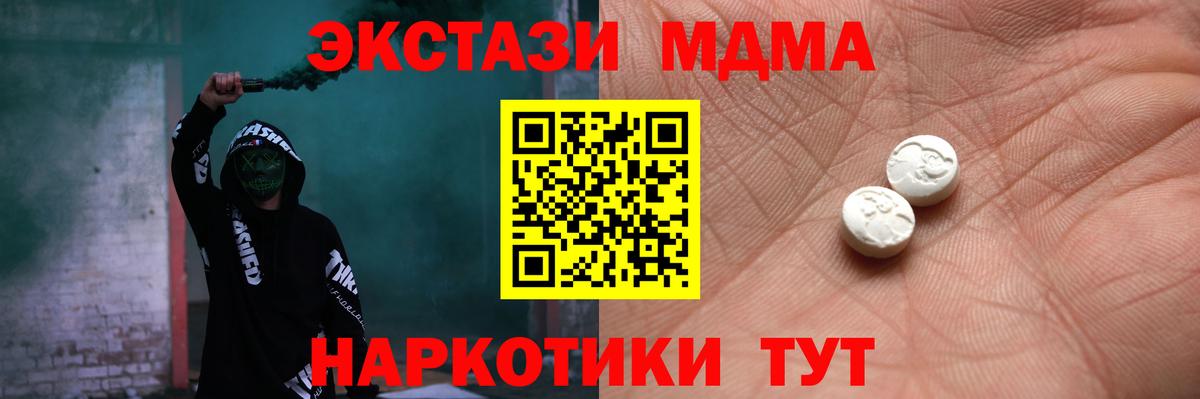 ЭКСТАЗИ  Ecstasy Cube  цены наркотик  Янаул  Вход с VPN 