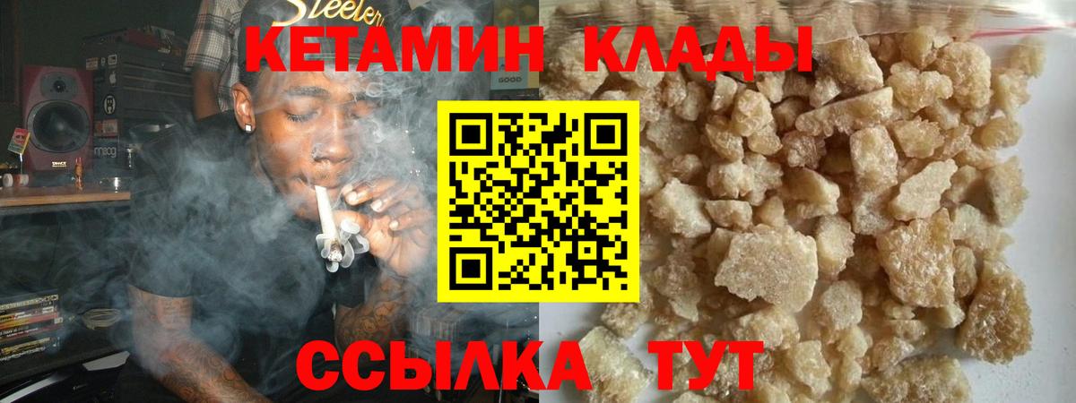 Янаул  КЕТАМИН VHQ  Вход с VPN  КЕТАМИН VHQ 