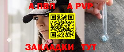 молекула духа Ливны