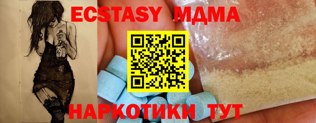 МДМА  МДМА VHQ  Янаул  Вход с VPN  MDMA Molly 