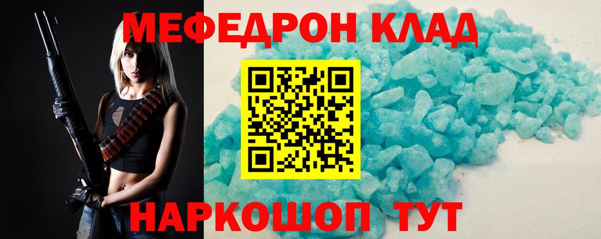 МЯУ-МЯУ мяу мяу  Меф  Янаул  МЯУ-МЯУ mephedrone  Вход с VPN 