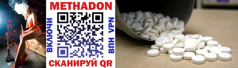 ОМГ ОМГ вход  Янаул  Метадон methadone 