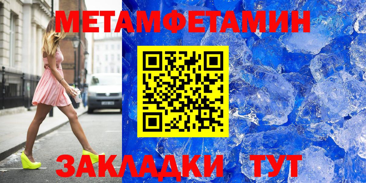 Первитин Декстрометамфетамин 99.9%  Вход с VPN  Янаул 