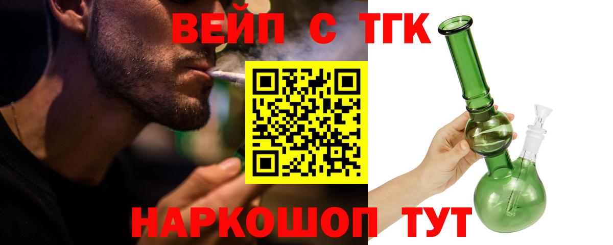 Дистиллят ТГК Wax Янаул
